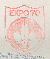 日本万国博覧会-スタンプ・シール-102