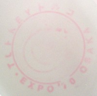日本万国博覧会-スタンプ・シール-125