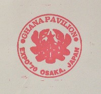 日本万国博覧会-スタンプ・シール-143
