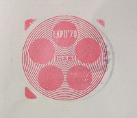 日本万国博覧会-スタンプ・シール-144