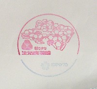 日本万国博覧会-スタンプ・シール-148