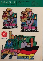 日本万国博覧会-スタンプ･シール-160