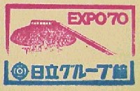 日本万国博覧会-スタンプ・シール-27
