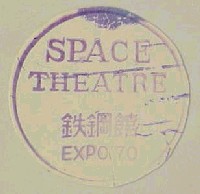 日本万国博覧会-スタンプ・シール-30