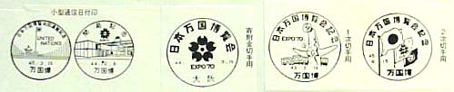 日本万国博覧会-スタンプ・シール-48