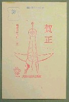 日本万国博覧会-スタンプ・シール-55