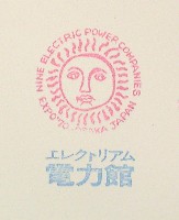 日本万国博覧会-スタンプ・シール-75