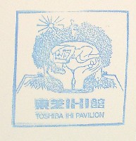 日本万国博覧会-スタンプ・シール-87