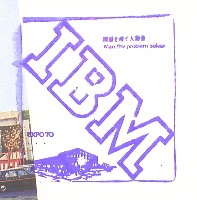 日本万国博覧会-スタンプ・シール-91