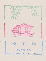 日本万国博覧会-スタンプ・シール-93