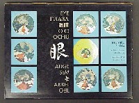 日本万国博覧会-ガイドブック-2