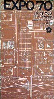 日本万国博覧会-ガイドブック-9