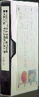 日本万国博覧会-ビデオ-1