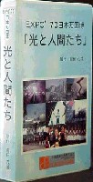 日本万国博覧会-ビデオ-2