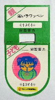 日本万国博覧会-記念品･一般-116