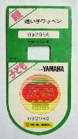 日本万国博覧会-記念品･一般-117