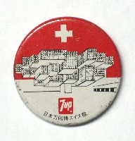 日本万国博覧会-記念品･一般-120