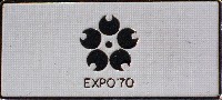 日本万国博覧会-記念品･一般-122