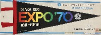 日本万国博覧会-記念品･一般-141