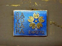 日本万国博覧会-記念品･一般-54