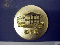 日本万国博覧会-記念品･一般-55