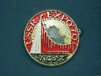 日本万国博覧会-記念品･一般-59