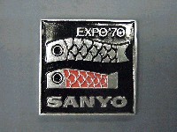 日本万国博覧会-記念品･一般-68