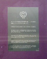 日本万国博覧会-記念品・一般-96