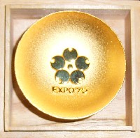 日本万国博覧会-記念品・一般-97