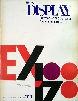 日本万国博覧会-その他-125