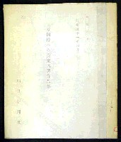 日本万国博覧会-その他-15
