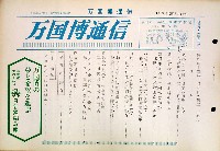 日本万国博覧会-その他-162