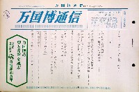 日本万国博覧会-その他-178