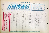 日本万国博覧会-その他-182
