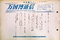 日本万国博覧会-その他-194