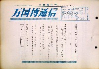 日本万国博覧会-その他-207