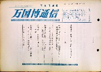日本万国博覧会-その他-211