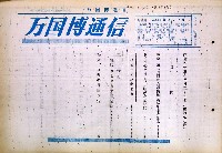 日本万国博覧会-その他-227