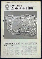 日本万国博覧会-その他-23