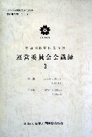 日本万国博覧会-その他-239