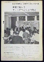 日本万国博覧会-その他-24