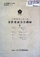 日本万国博覧会-その他-240