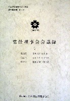 日本万国博覧会-その他-241
