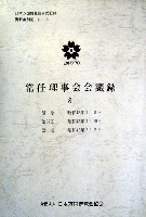 日本万国博覧会-その他-243