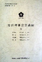 日本万国博覧会-その他-244