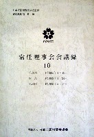 日本万国博覧会-その他-245
