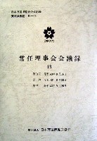 日本万国博覧会-その他-248