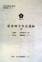日本万国博覧会-その他-249