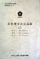 日本万国博覧会-その他-250