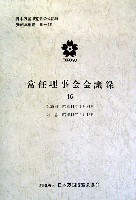 日本万国博覧会-その他-251